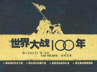 第04部.[太平洋战争全程实录].003.苏日交锋